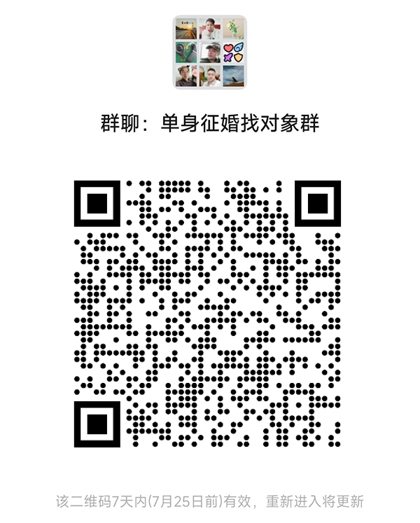 浮梁同城相亲微信群